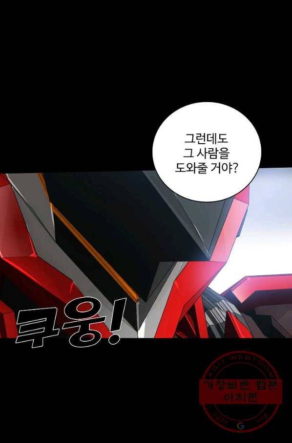 아머드 구울 106화 2