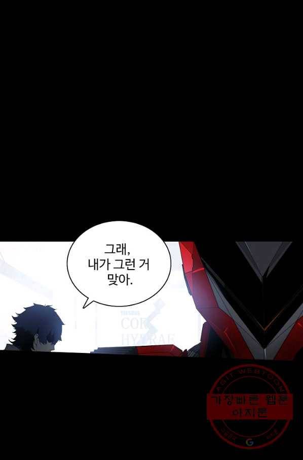 아머드 구울 106화 4