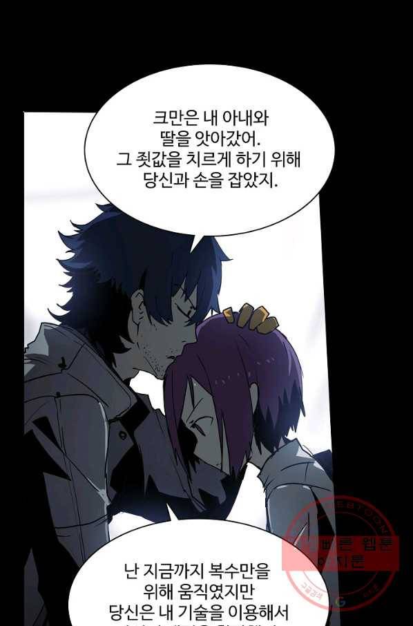 아머드 구울 106화 5