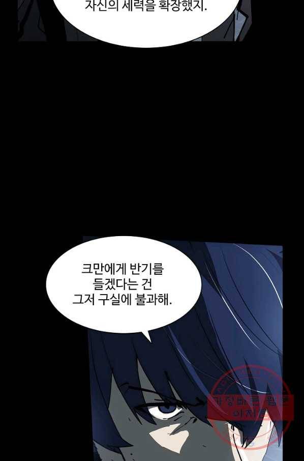 아머드 구울 106화 6