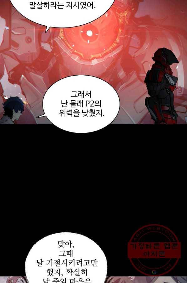 아머드 구울 106화 9