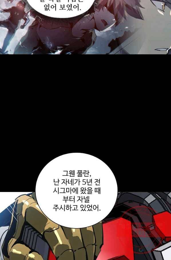아머드 구울 106화 10