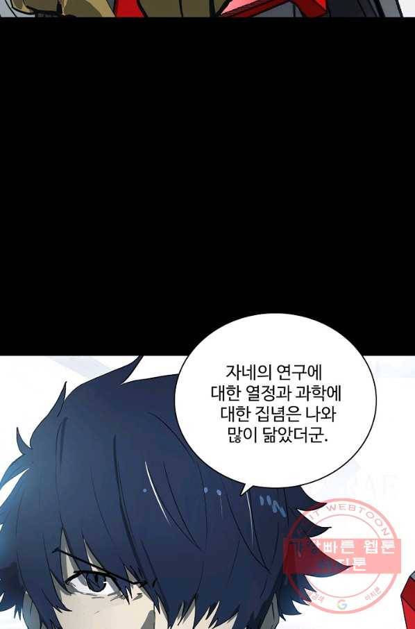 아머드 구울 106화 11