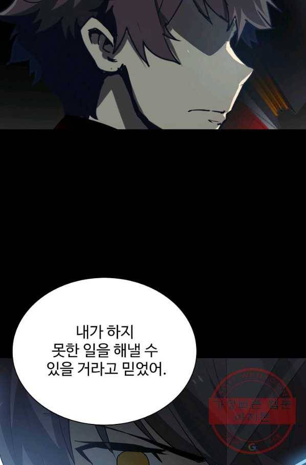 아머드 구울 106화 13