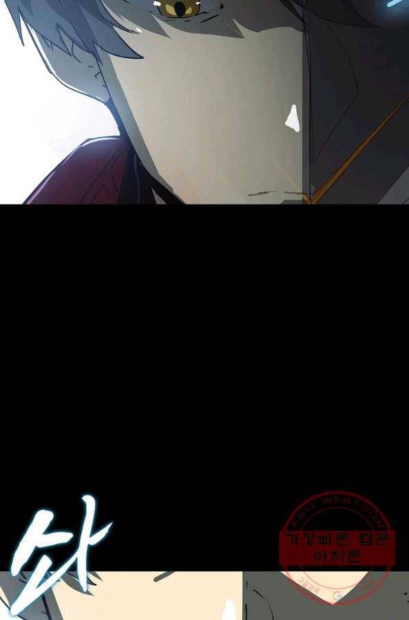 아머드 구울 106화 14