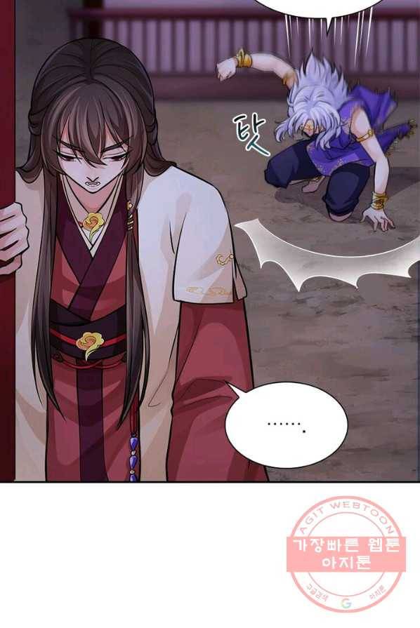 은향 58화 3