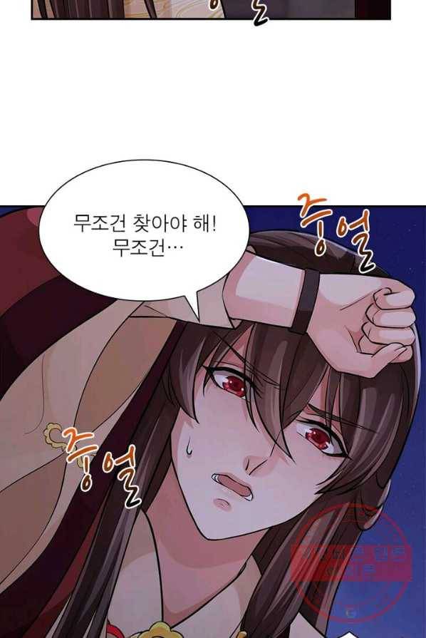 은향 58화 5