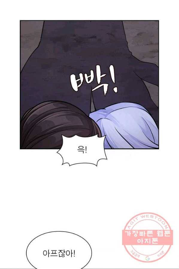 은향 58화 8