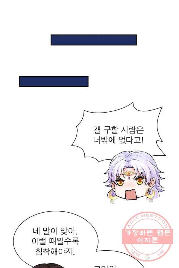 은향 58화 11