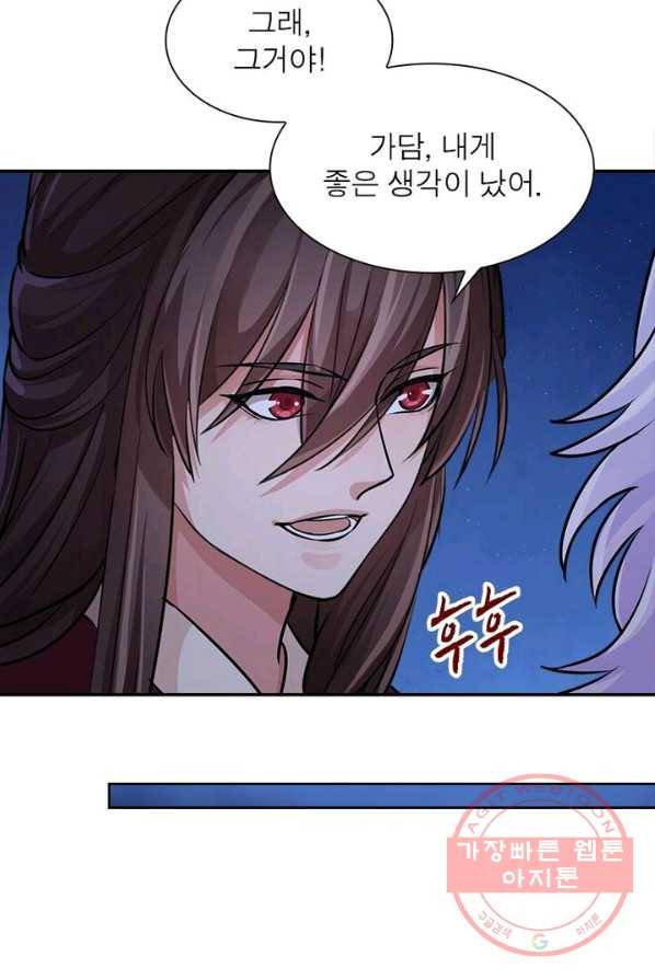 은향 58화 14