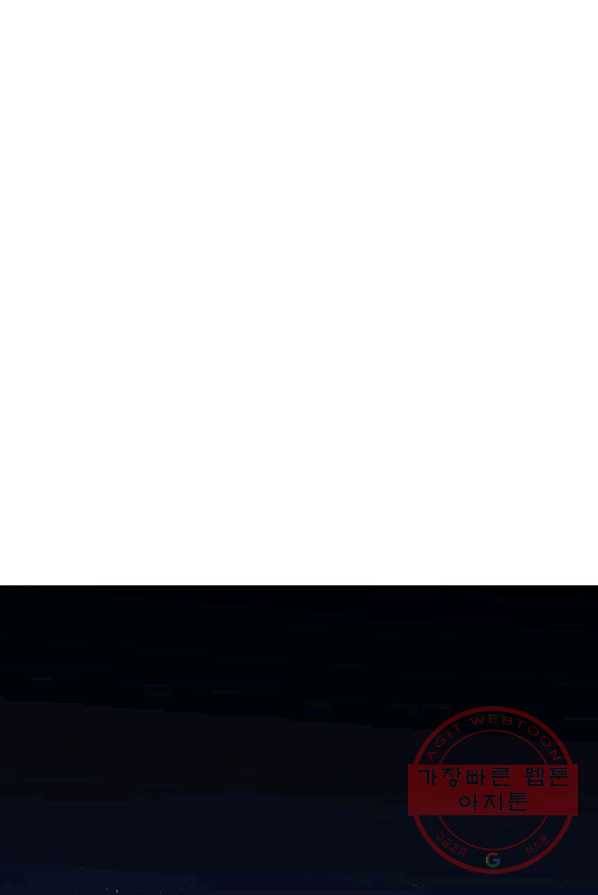 은향 58화 15