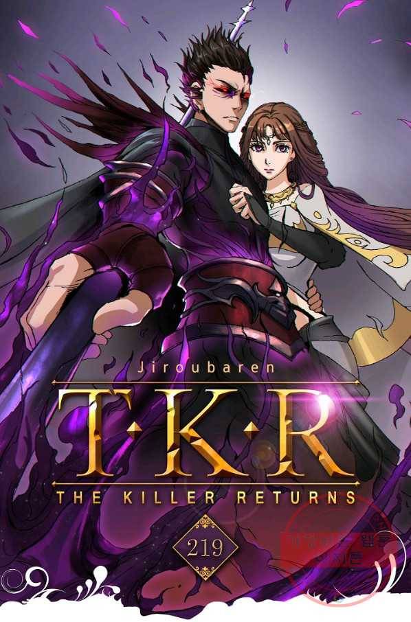 T.K.R (The killer returns) 219화 1