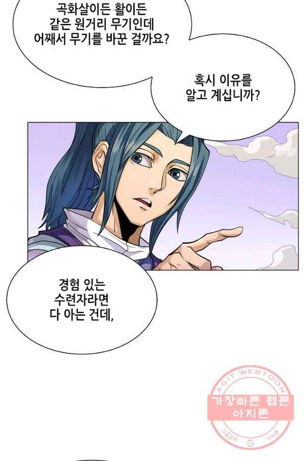 T.K.R (The killer returns) 219화 12