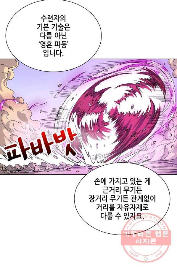 T.K.R (The killer returns) 219화 13
