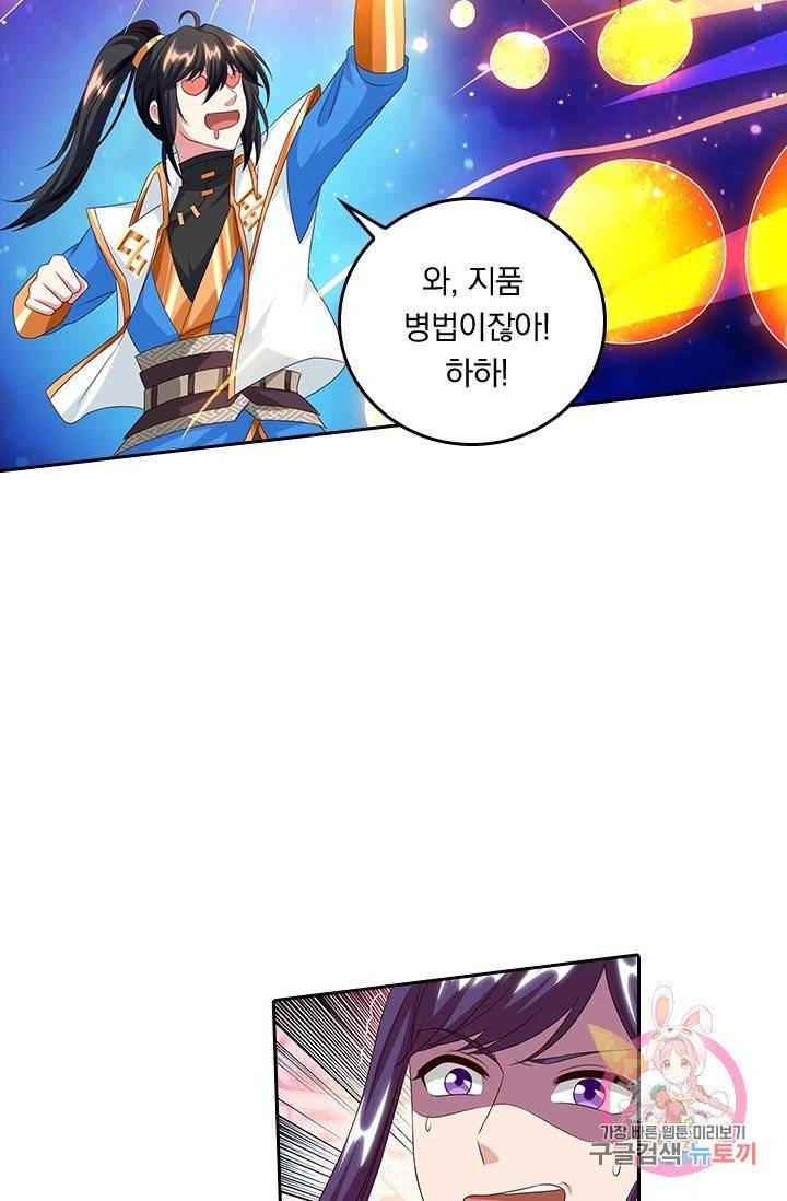 독보소요 119화 2