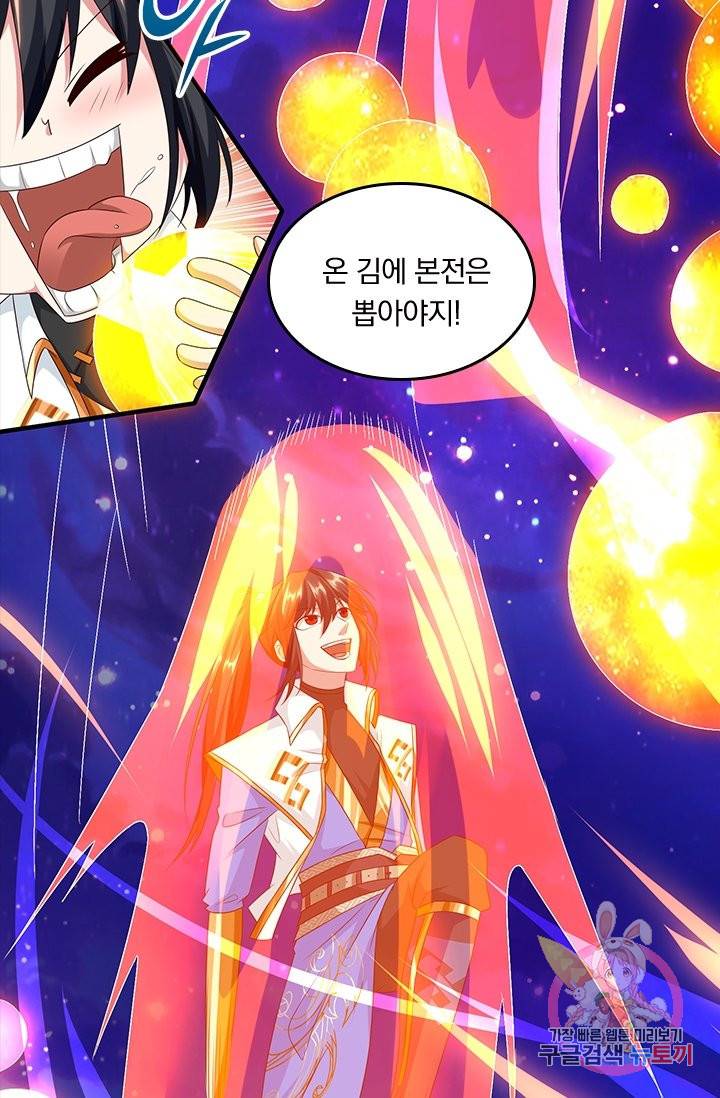 독보소요 119화 6