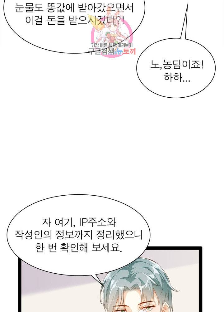천계구매대행 78화 7