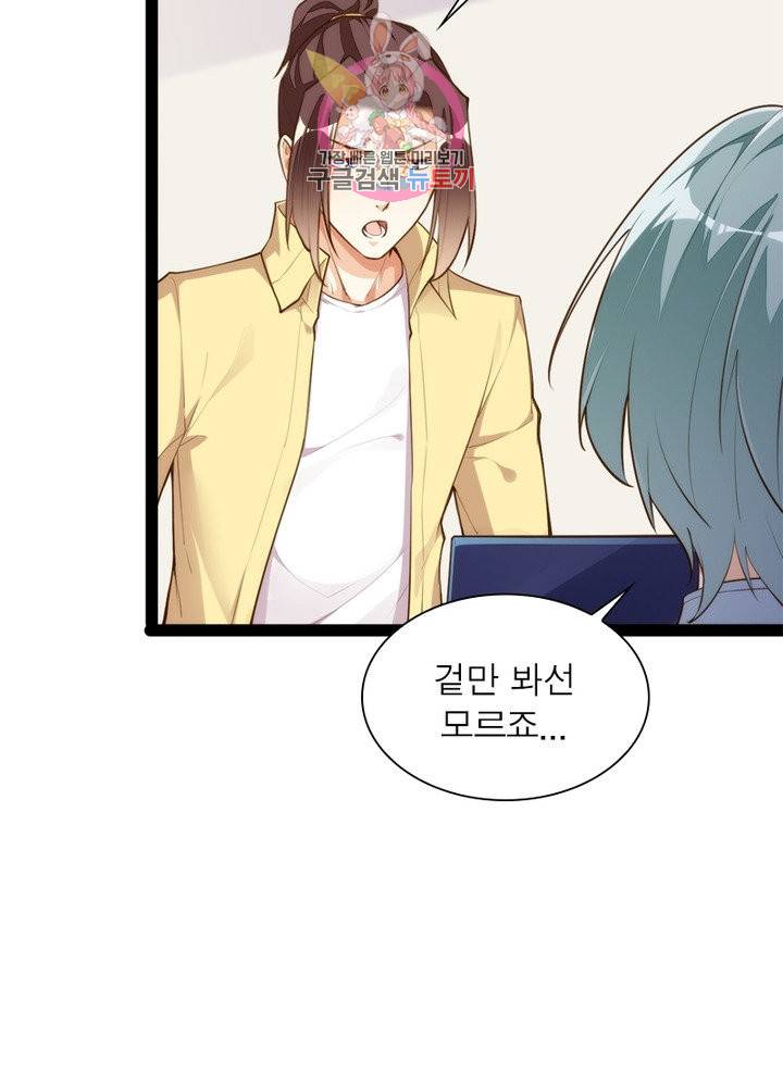 천계구매대행 78화 10