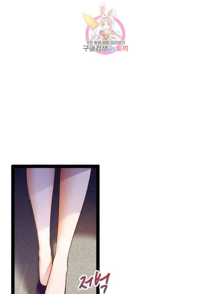 천계구매대행 78화 11