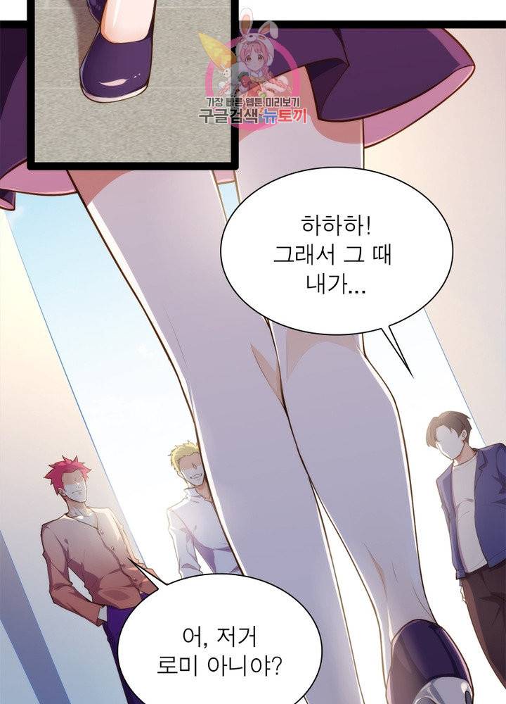 천계구매대행 78화 12