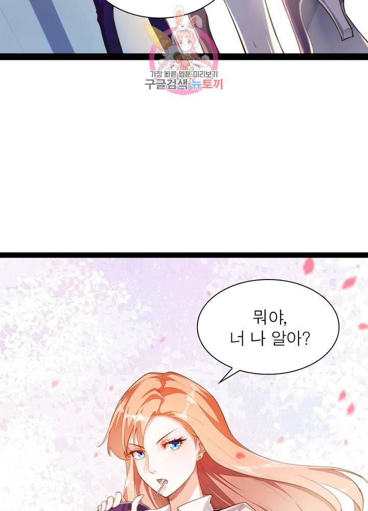 천계구매대행 78화 13