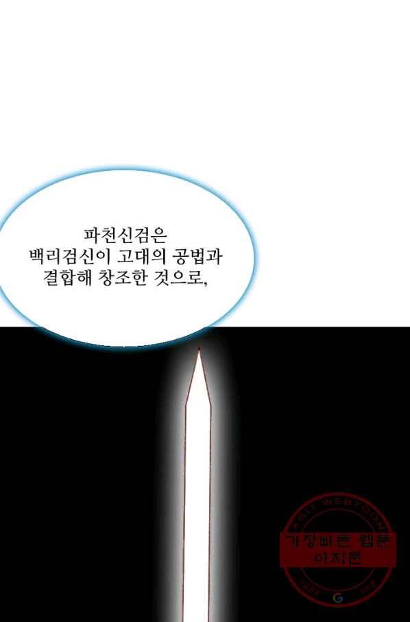 영검산 242화 1