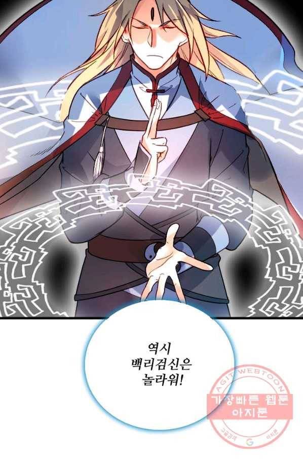 영검산 242화 4