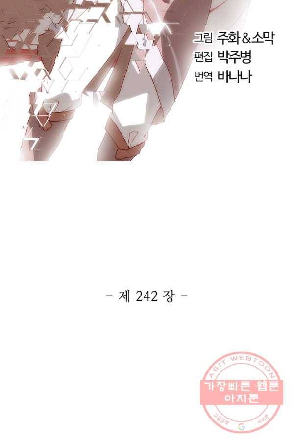 영검산 242화 6