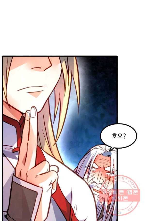 영검산 242화 7