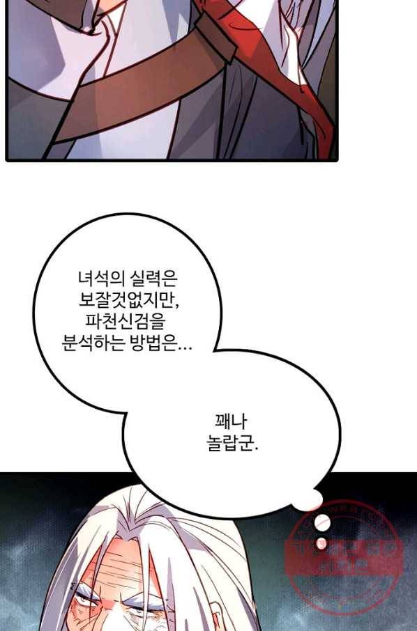 영검산 242화 8
