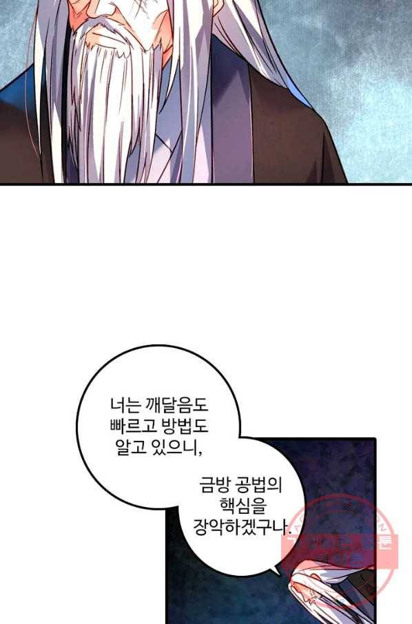 영검산 242화 9