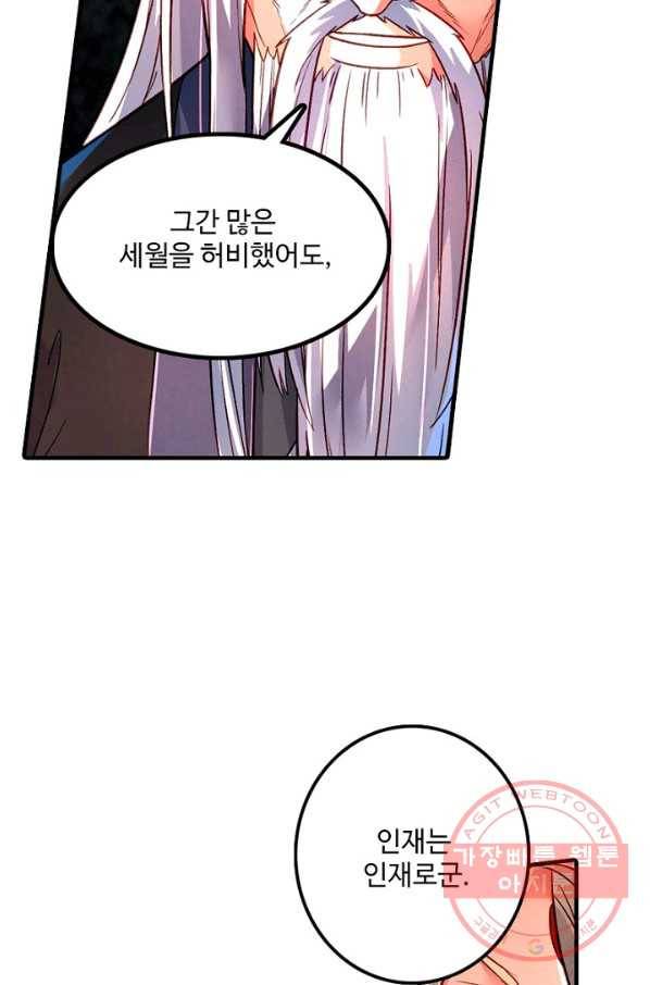 영검산 242화 11