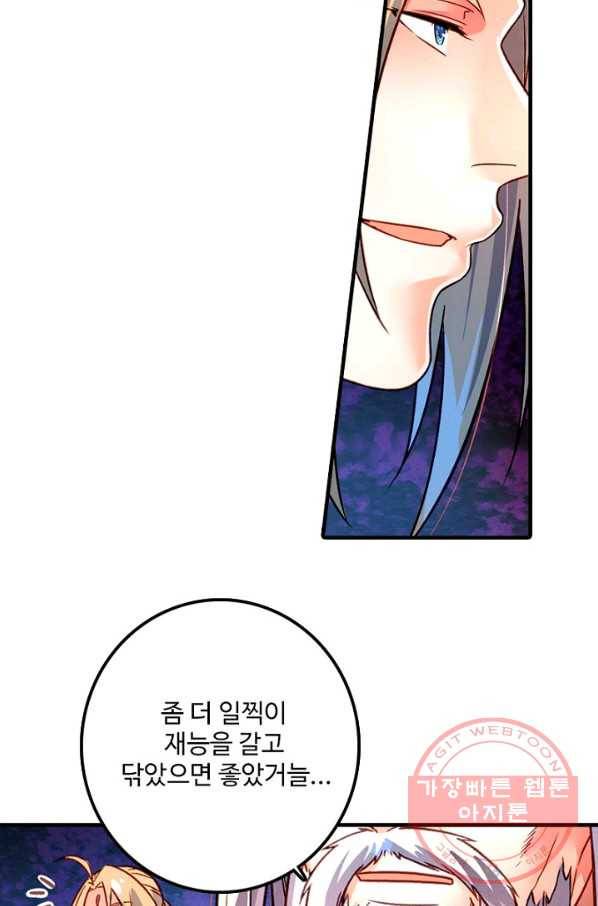 영검산 242화 12