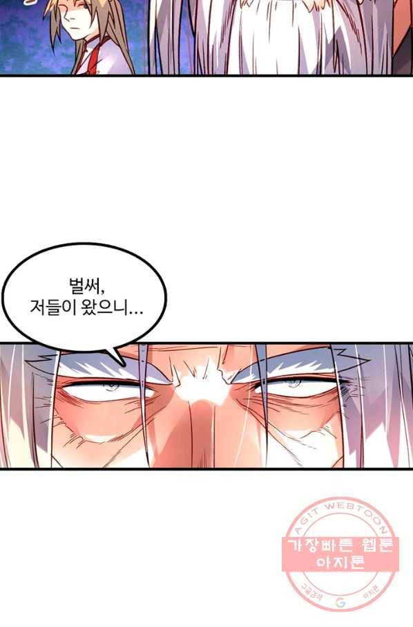 영검산 242화 13