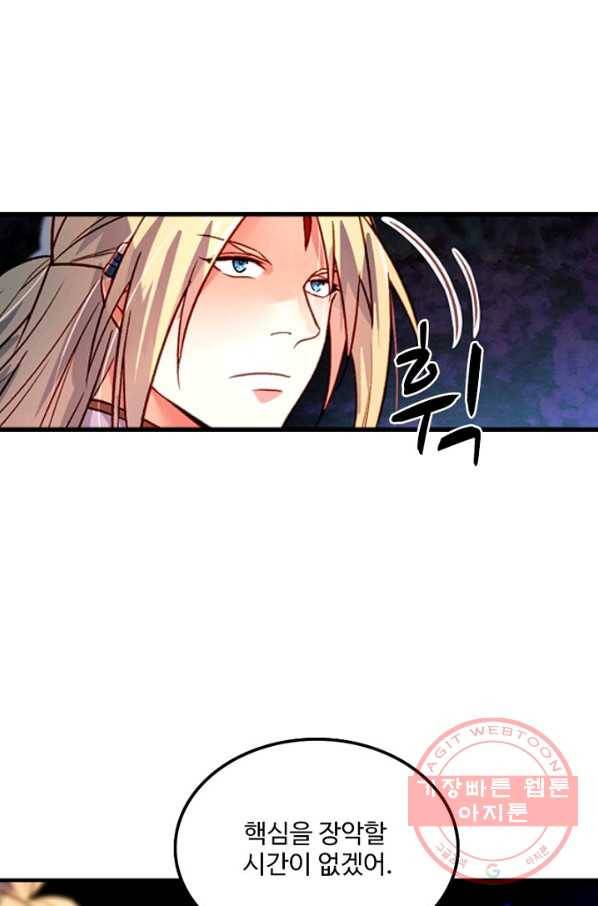 영검산 242화 14