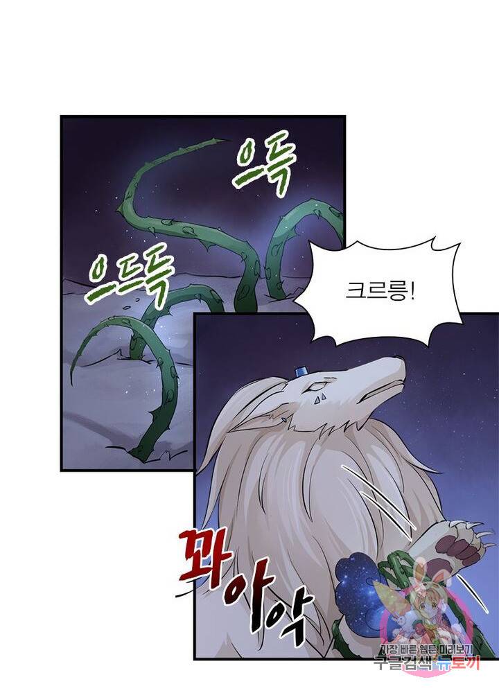 은향 61화 3