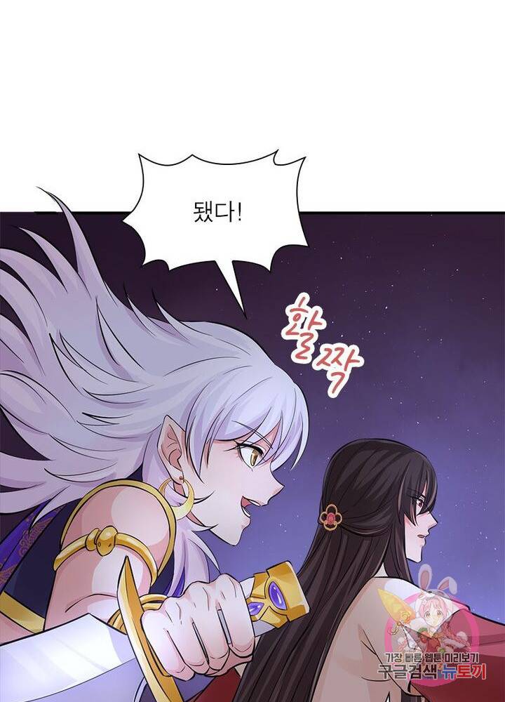 은향 61화 4