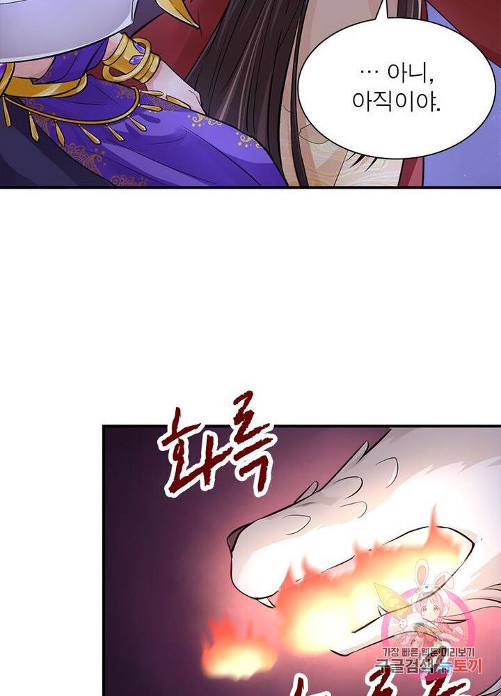 은향 61화 5
