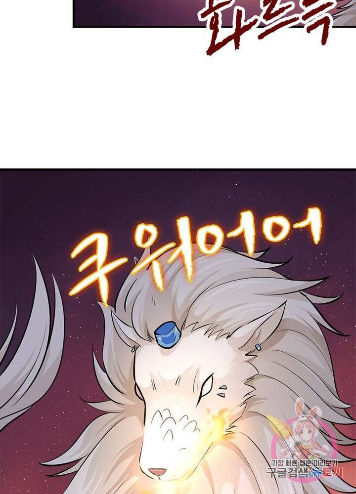 은향 61화 6