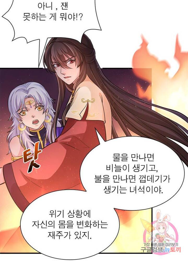 은향 61화 8