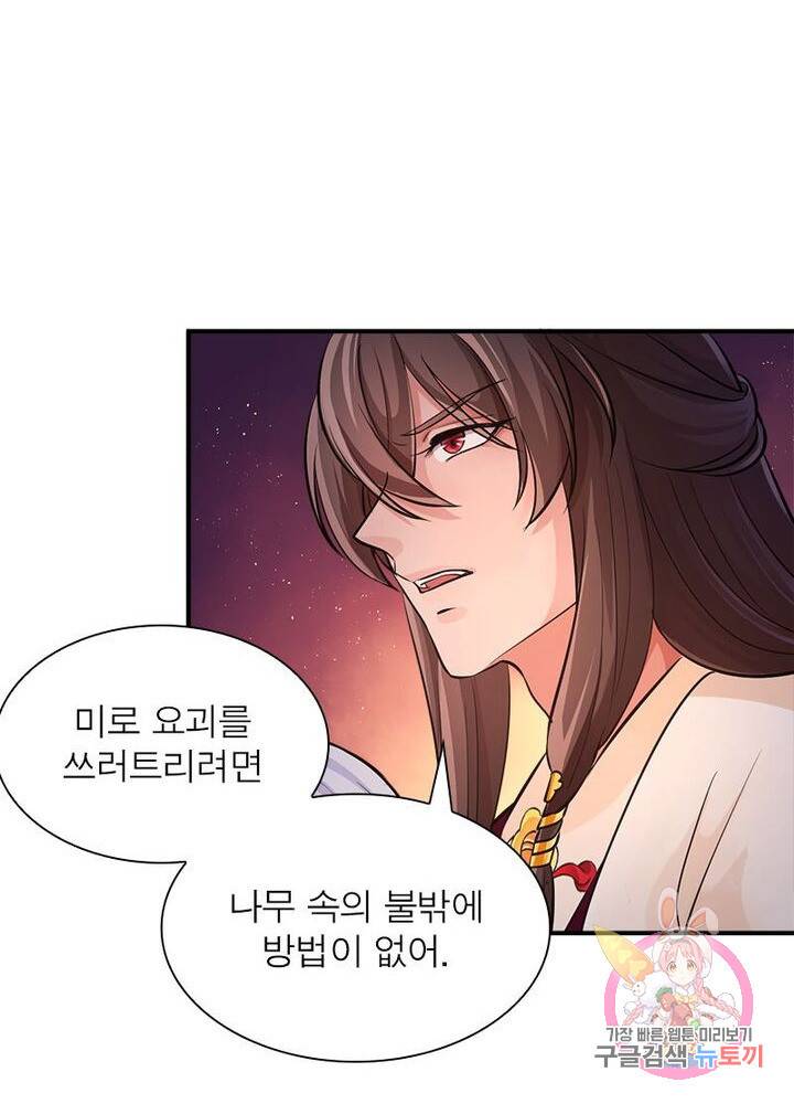 은향 61화 9