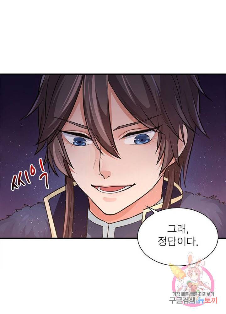 은향 61화 10
