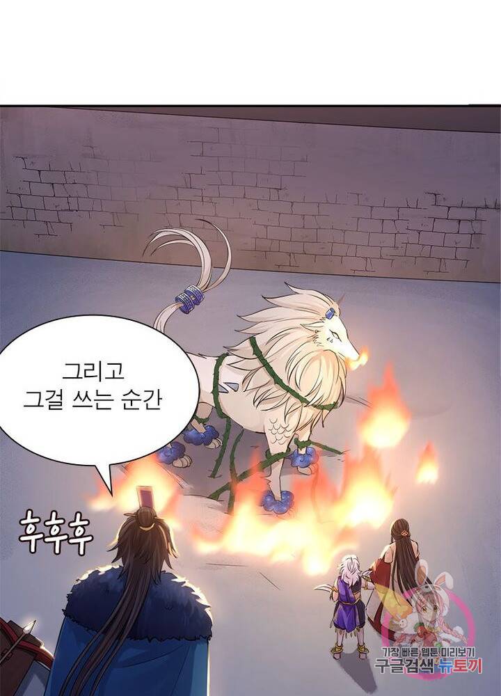 은향 61화 11