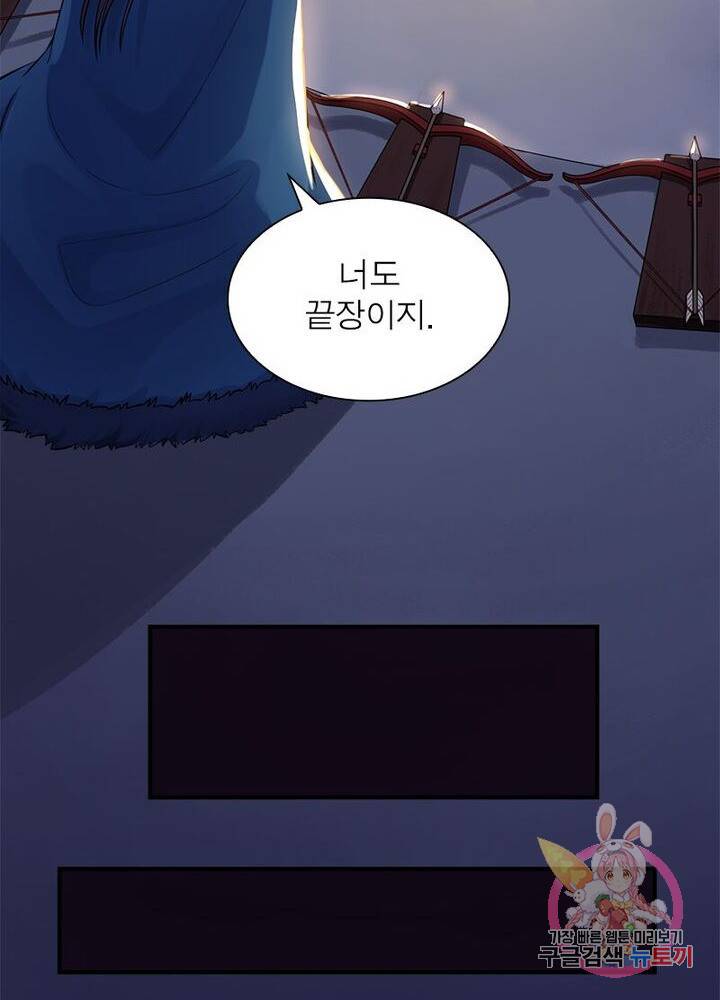 은향 61화 12