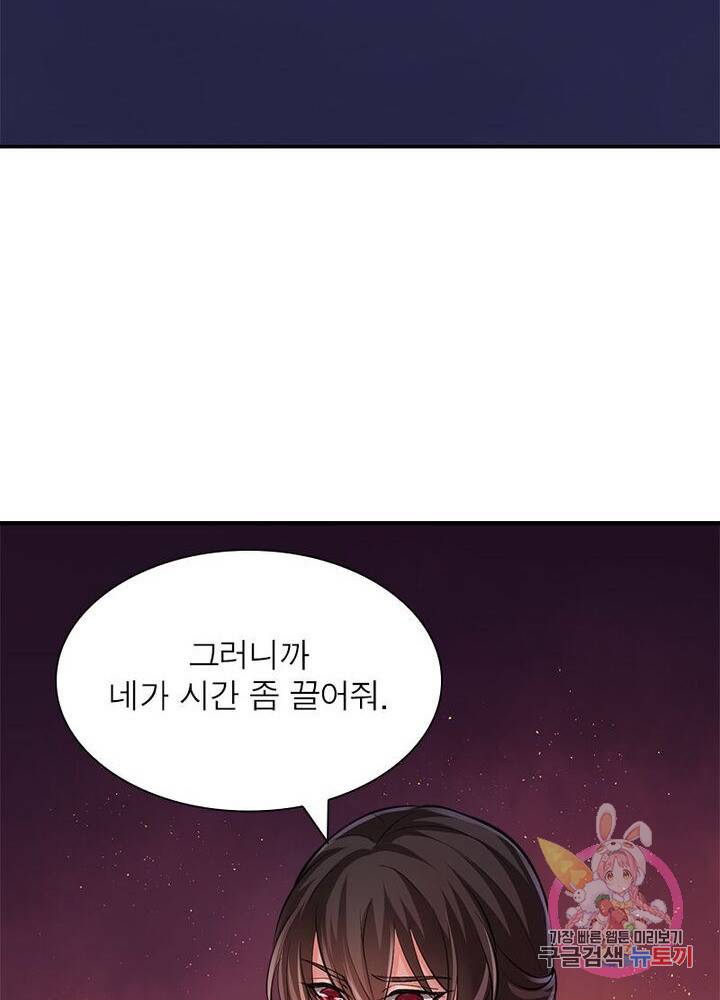 은향 61화 13
