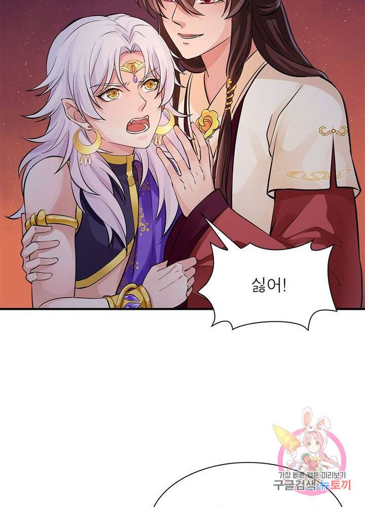 은향 61화 14