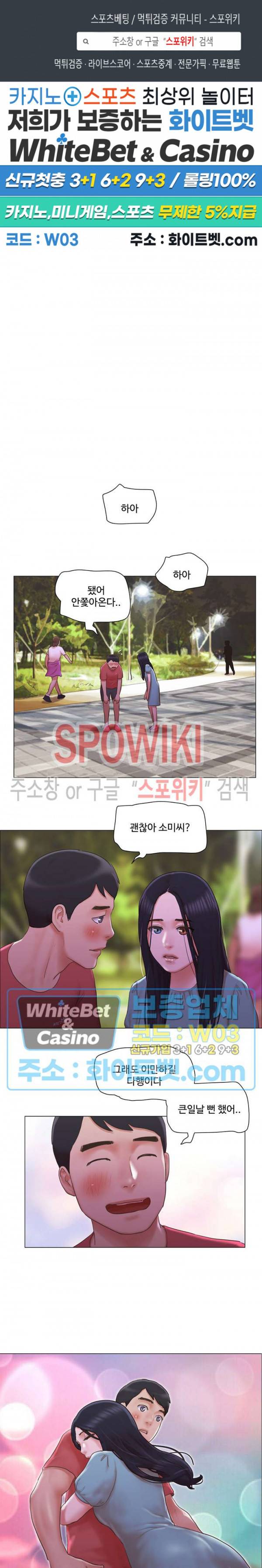 만져도 될까요? 29화 1