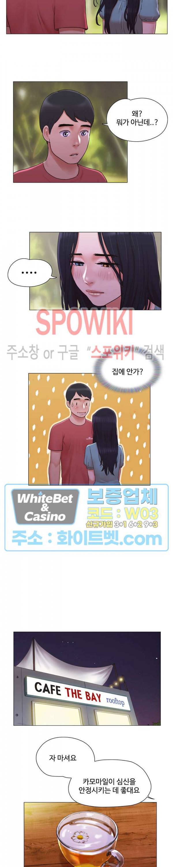 만져도 될까요? 29화 4