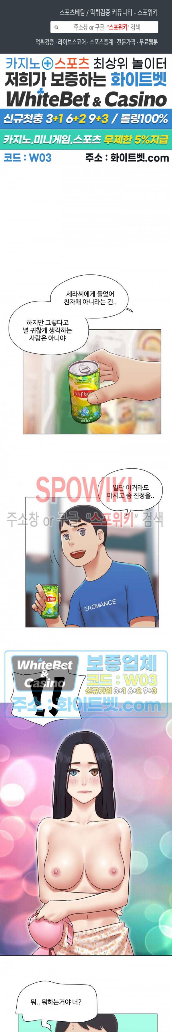 만져도 될까요? 39화 1