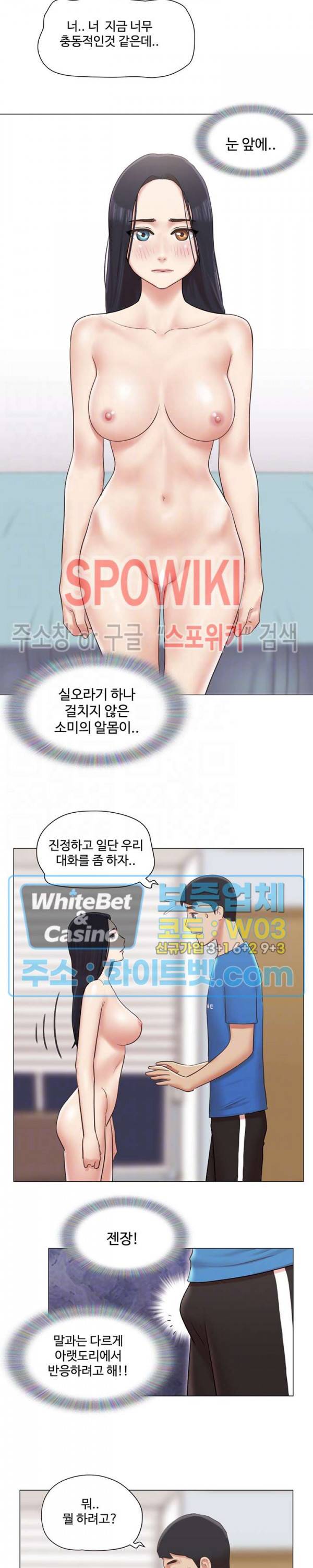 만져도 될까요? 39화 4